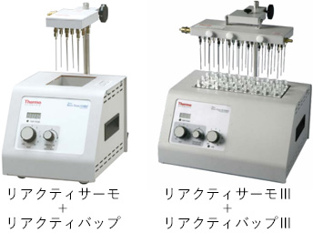 リアクティサーモ